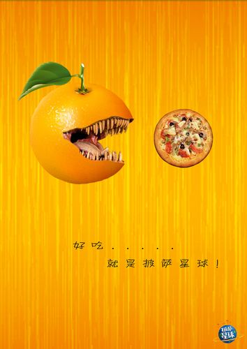 廣賽披薩星球平面類作品 披薩海報 美食招貼 披薩星球大學(xué)生廣告設(shè)計